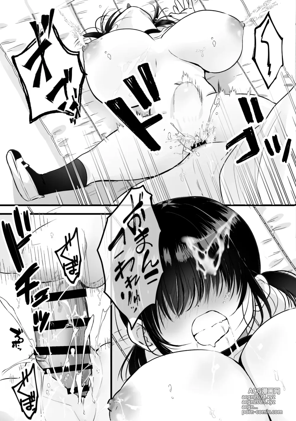 Page 40 of doujinshi 裏垢でハメを外してる女子をハメてみたら