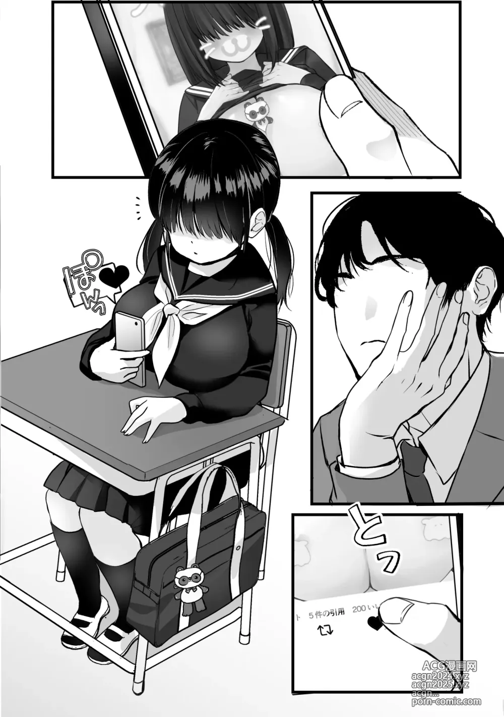 Page 49 of doujinshi 裏垢でハメを外してる女子をハメてみたら