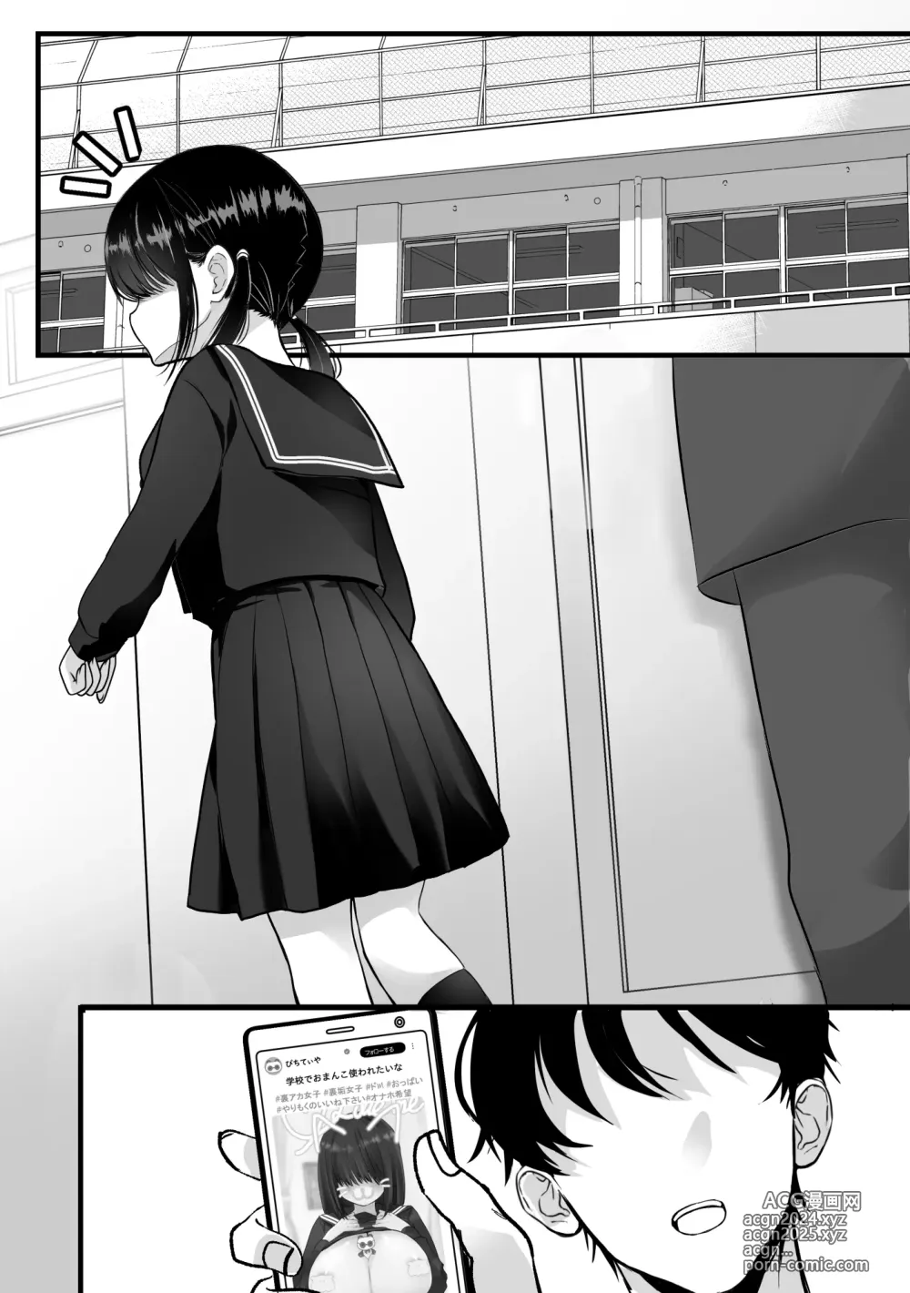 Page 50 of doujinshi 裏垢でハメを外してる女子をハメてみたら