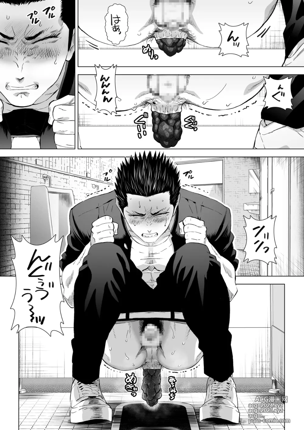 Page 12 of doujinshi 4-haku 5-kka