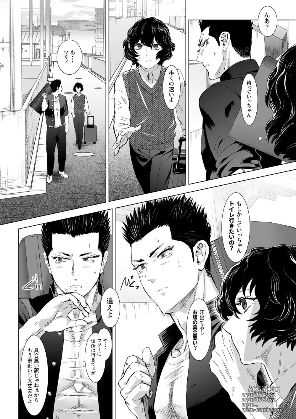 Page 3 of doujinshi 4-haku 5-kka