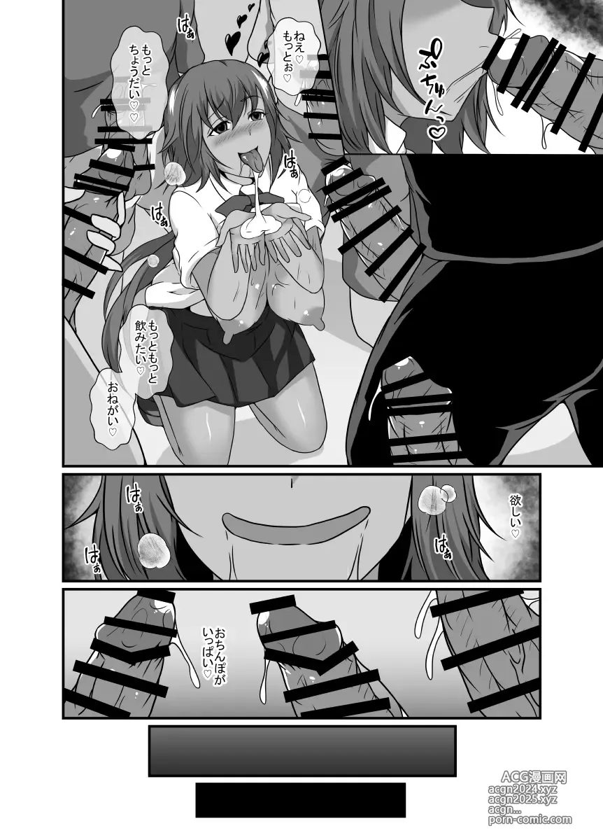 Page 15 of manga Possessed by a succubus and becomes lewd