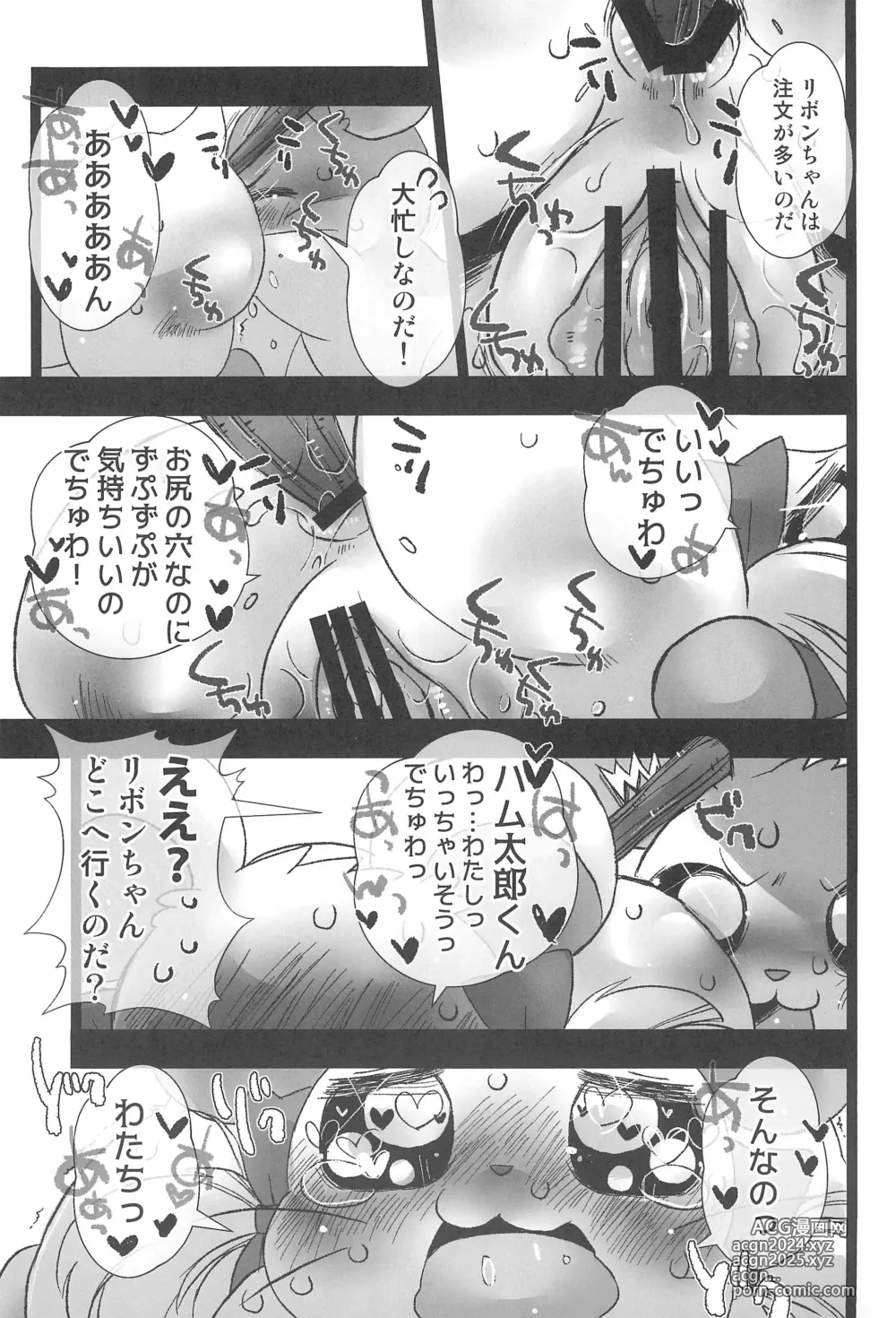 Page 11 of doujinshi Seiken Excalibur