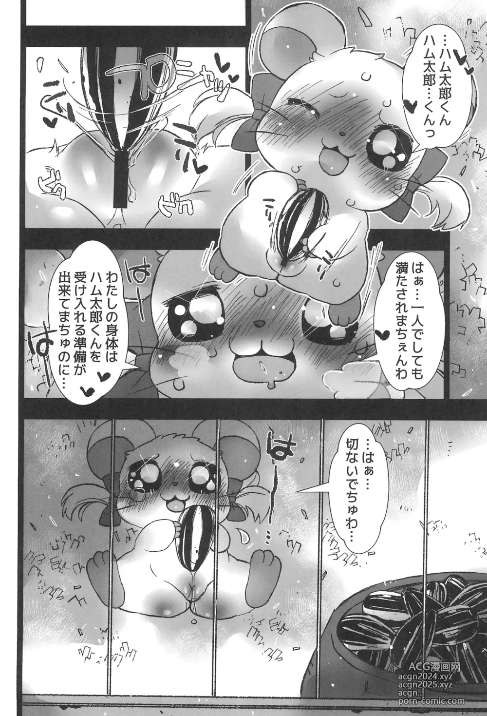 Page 4 of doujinshi Seiken Excalibur