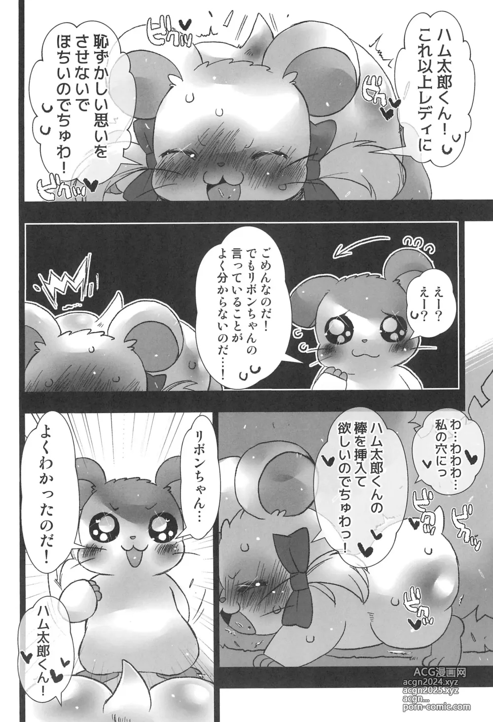 Page 6 of doujinshi Seiken Excalibur