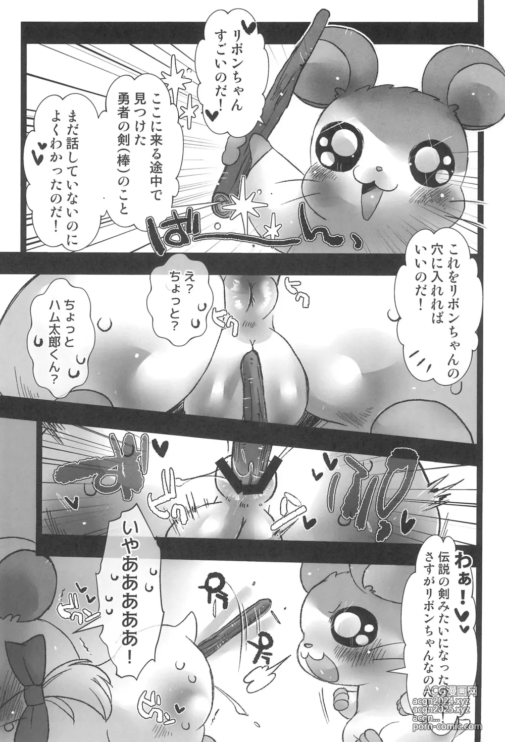 Page 7 of doujinshi Seiken Excalibur