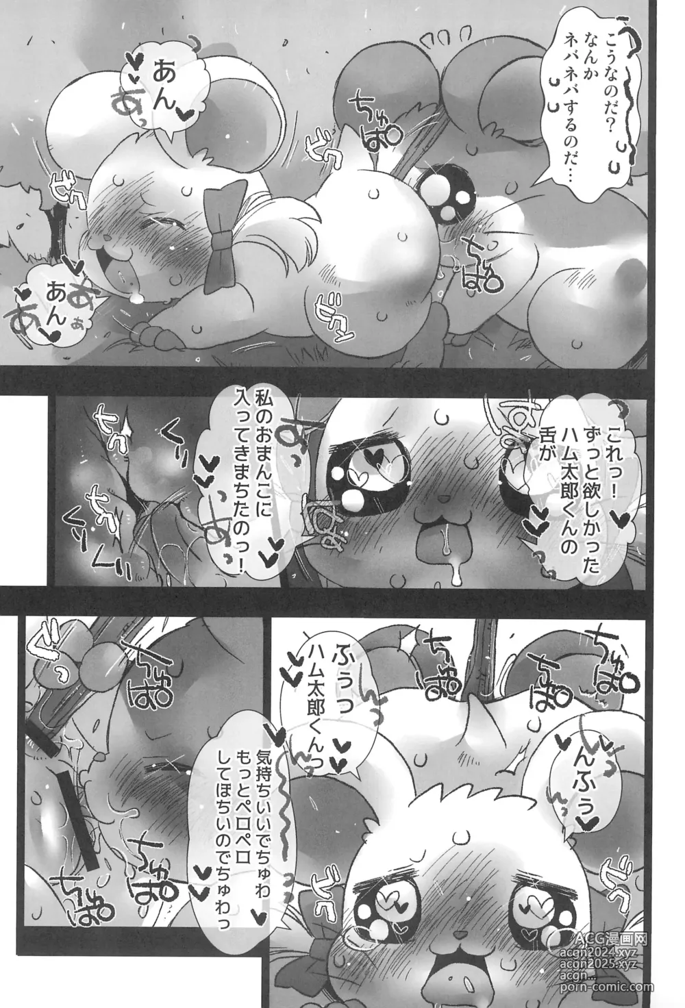 Page 9 of doujinshi Seiken Excalibur