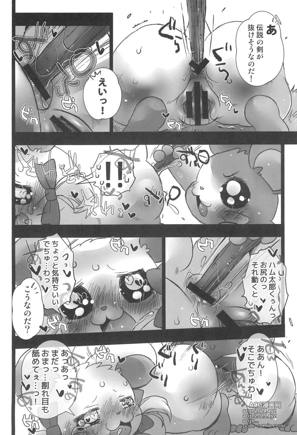 Page 10 of doujinshi Seiken Excalibur