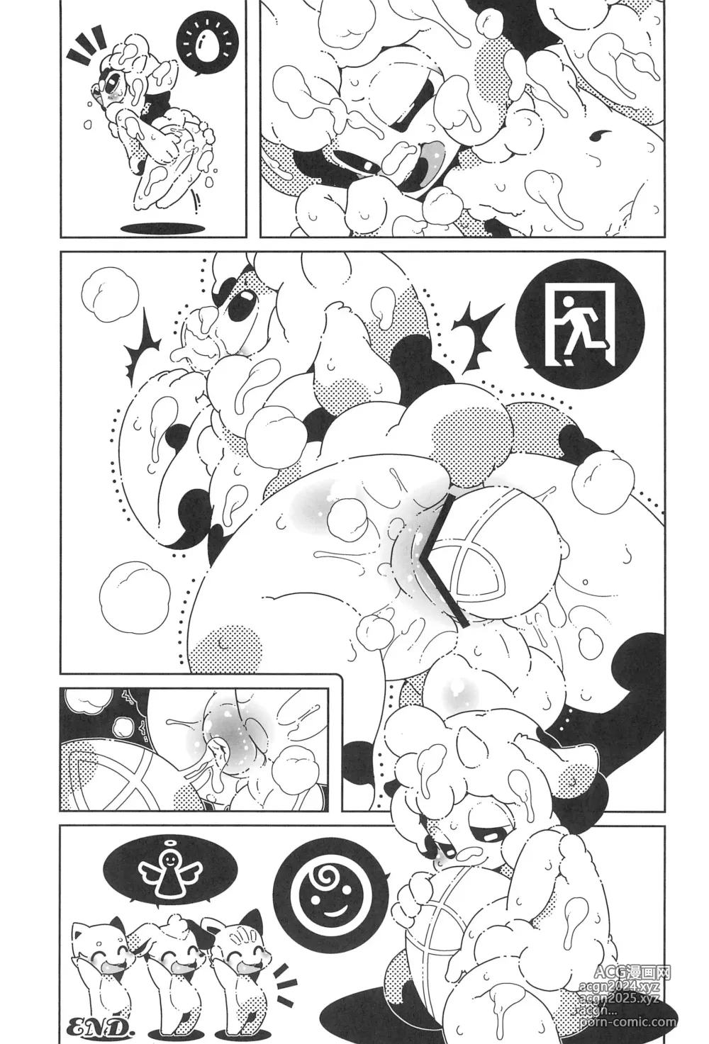 Page 11 of doujinshi CULT OF THE RUB