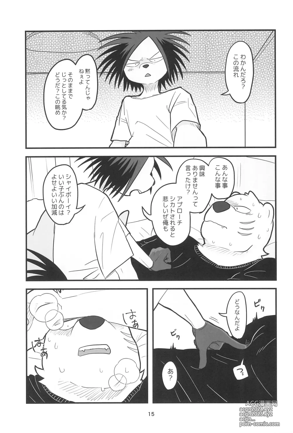 Page 15 of doujinshi YUMEGIWA LAST NIGHT