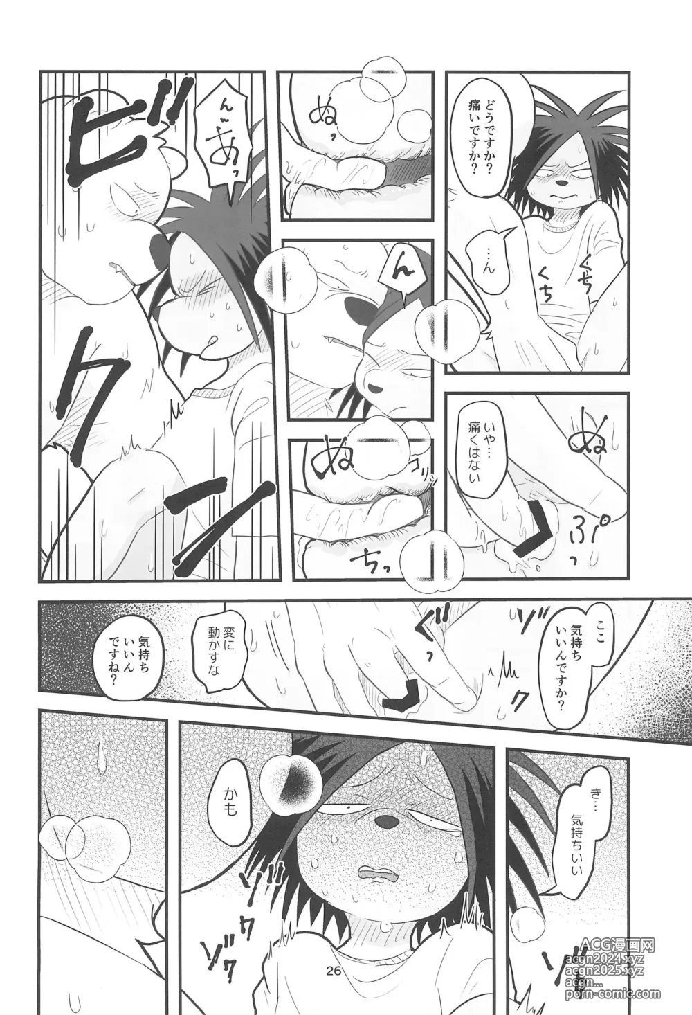 Page 26 of doujinshi YUMEGIWA LAST NIGHT