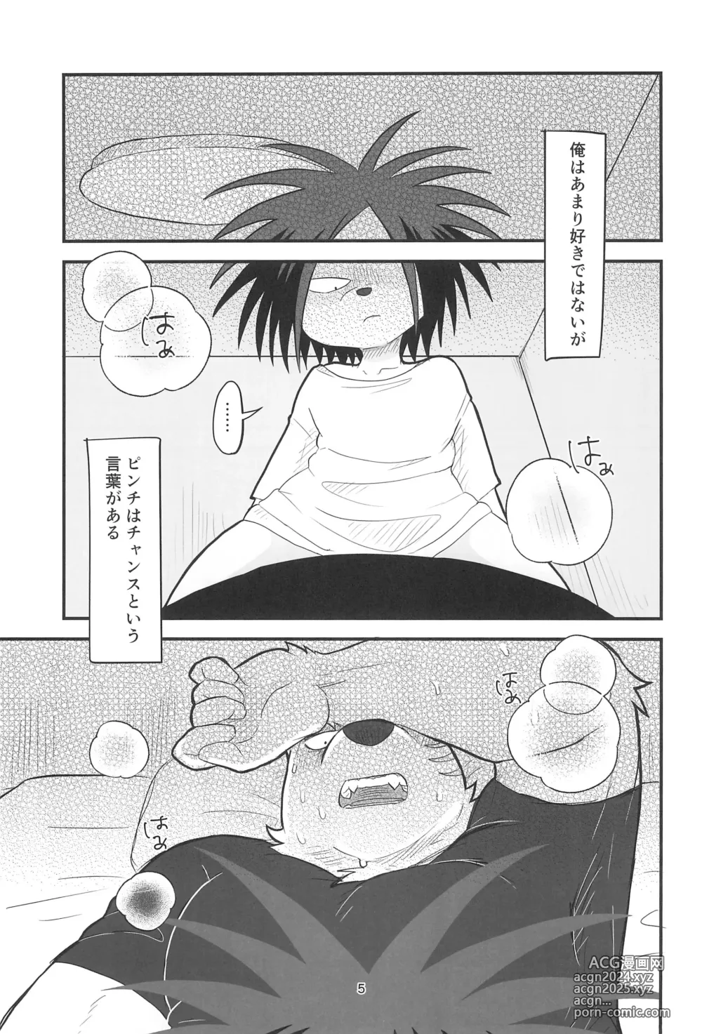 Page 5 of doujinshi YUMEGIWA LAST NIGHT