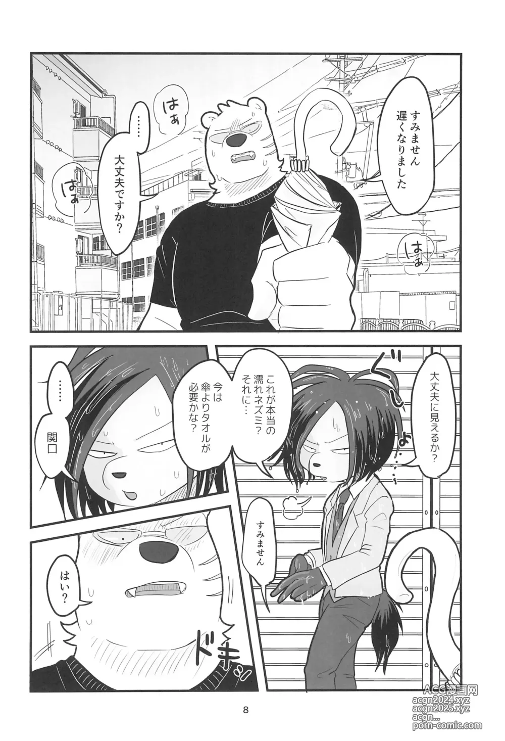 Page 8 of doujinshi YUMEGIWA LAST NIGHT