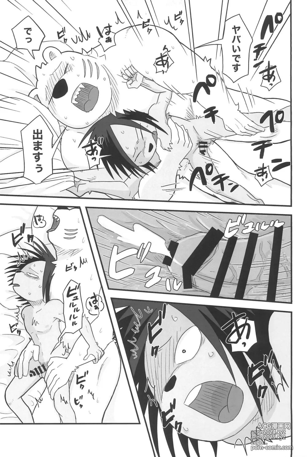 Page 23 of doujinshi Yuube no Koto