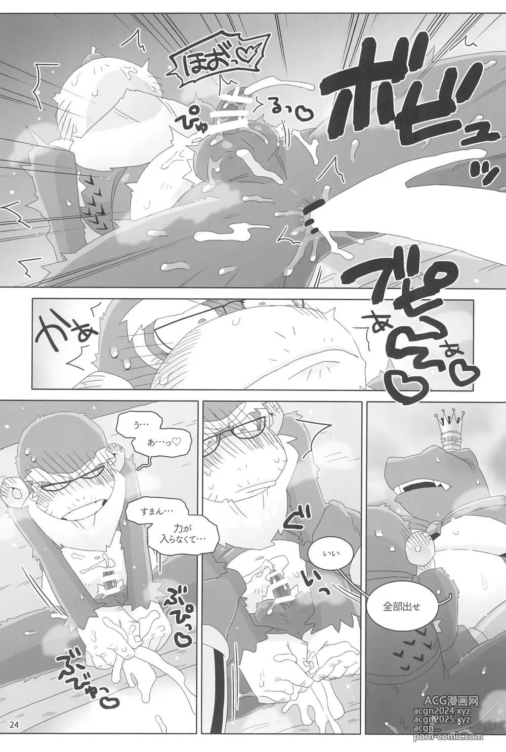 Page 24 of doujinshi Suki to Kirai wa Hyouriittai!