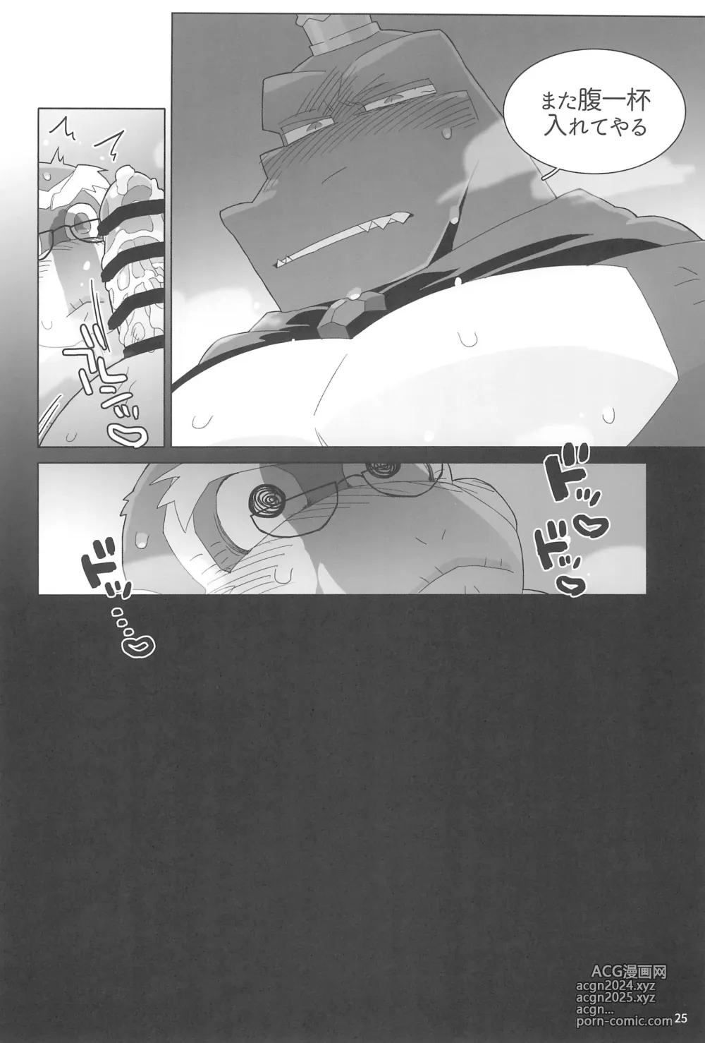 Page 25 of doujinshi Suki to Kirai wa Hyouriittai!