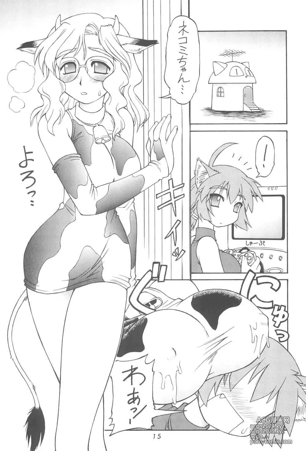 Page 15 of doujinshi Heisei Neko Tengoku