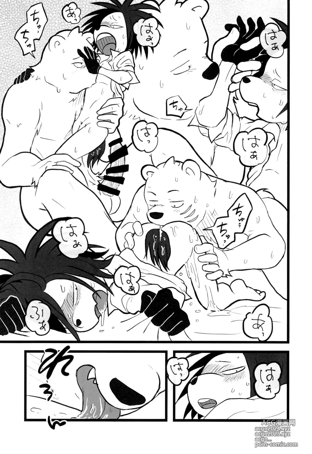 Page 11 of doujinshi happy icecream