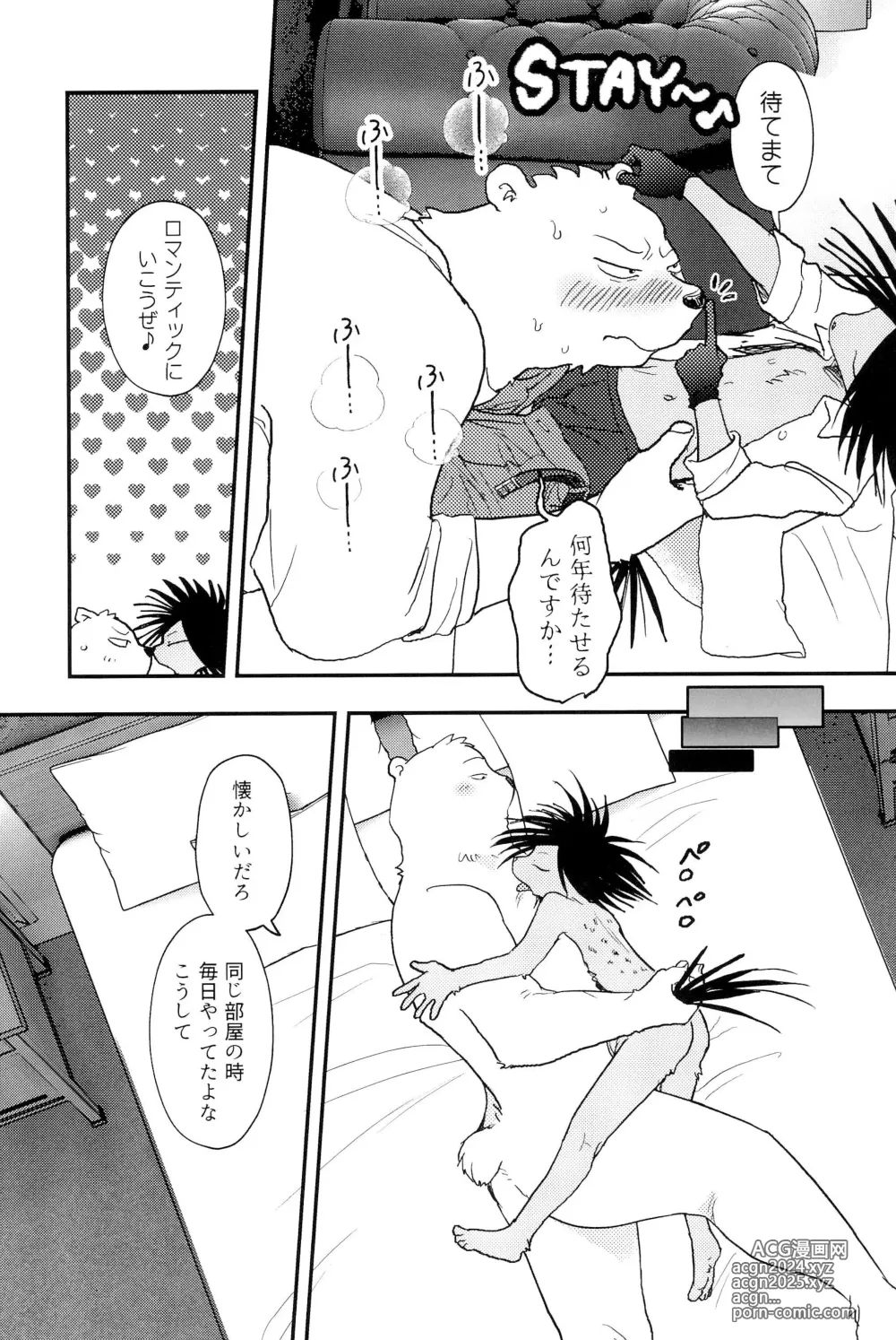 Page 23 of doujinshi Muge no Ichidou