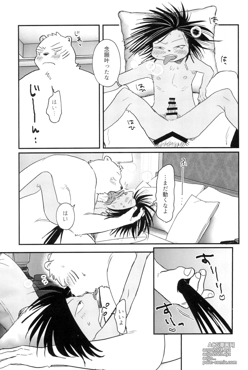 Page 35 of doujinshi Muge no Ichidou