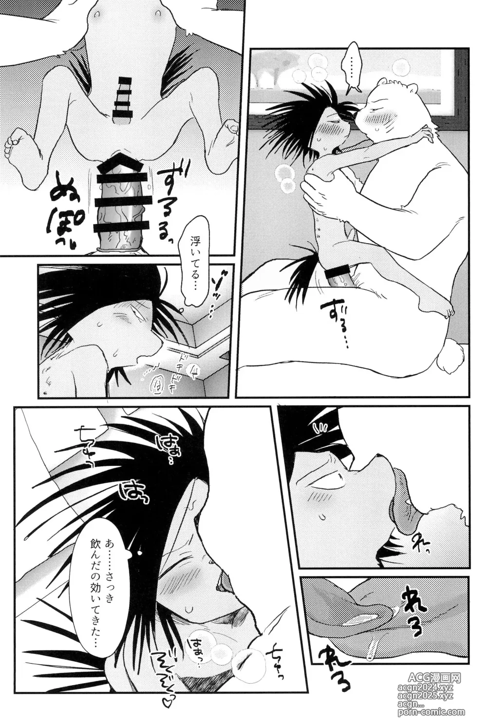 Page 37 of doujinshi Muge no Ichidou