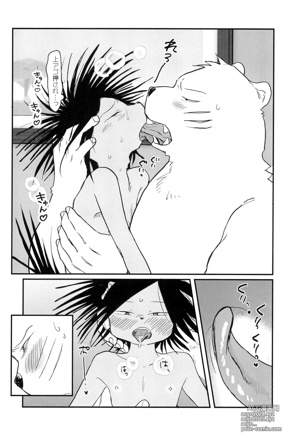 Page 38 of doujinshi Muge no Ichidou