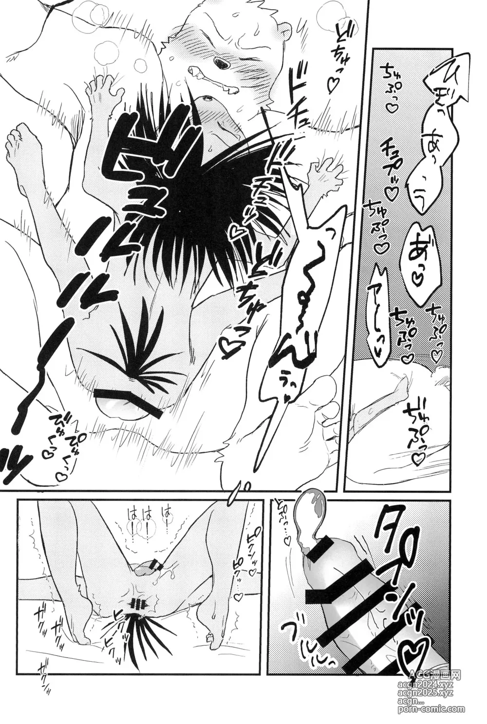 Page 42 of doujinshi Muge no Ichidou