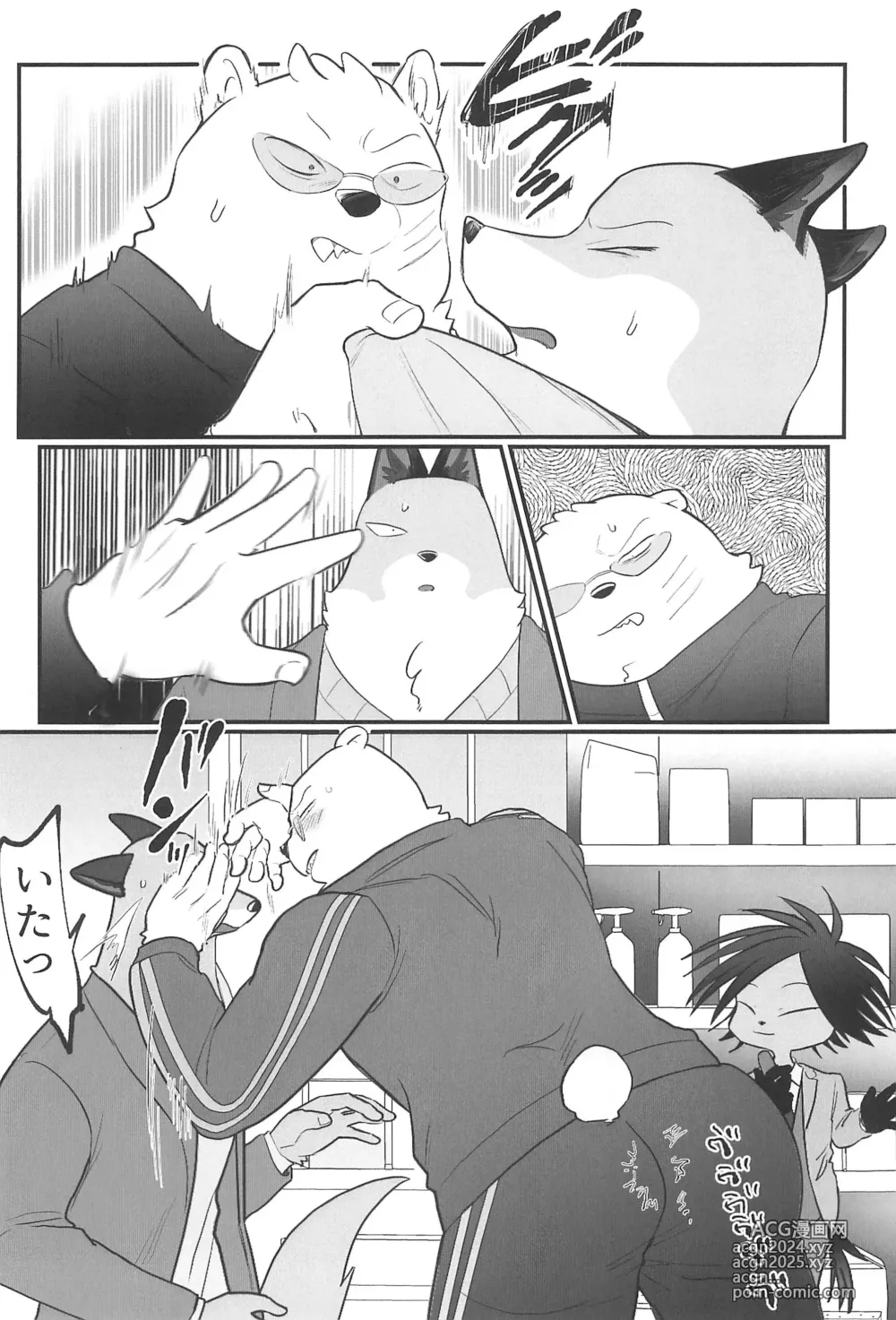 Page 12 of doujinshi Yamamoto, Chotto Sawatteke!