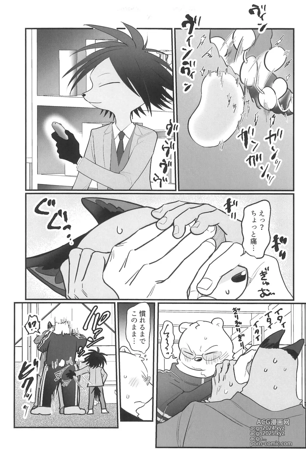 Page 13 of doujinshi Yamamoto, Chotto Sawatteke!