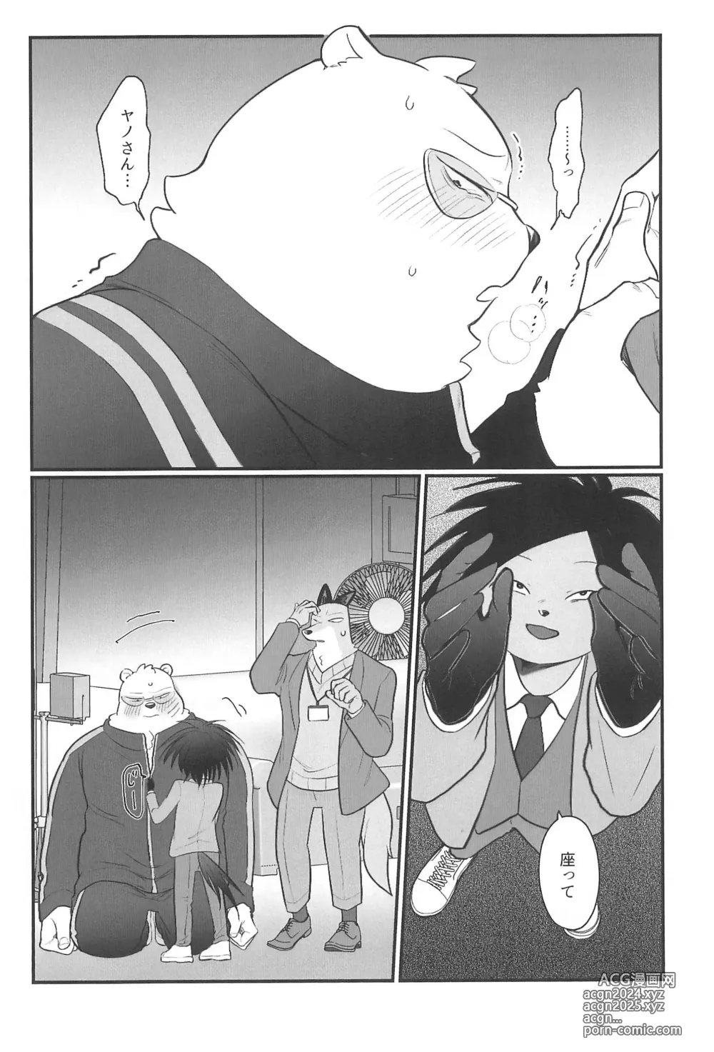 Page 14 of doujinshi Yamamoto, Chotto Sawatteke!