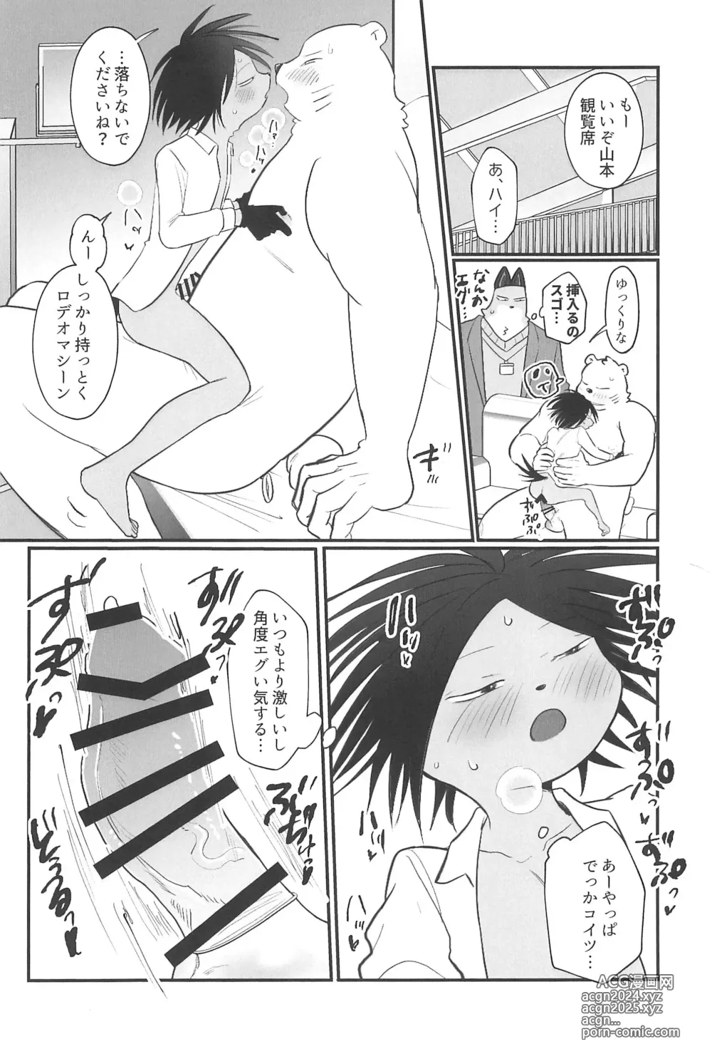 Page 22 of doujinshi Yamamoto, Chotto Sawatteke!