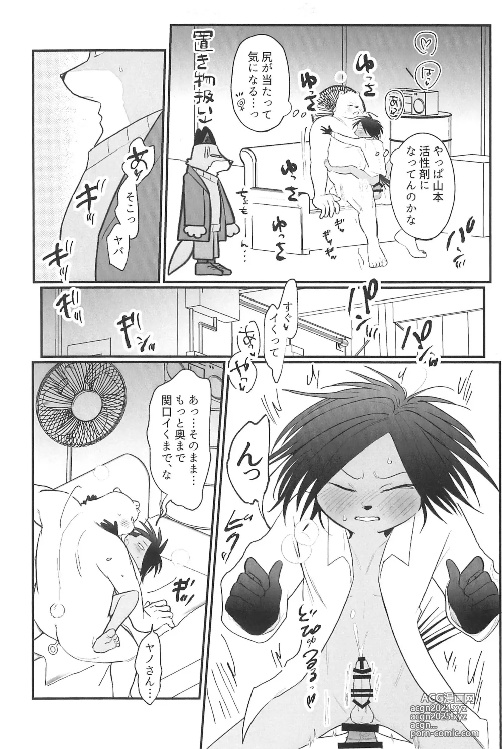 Page 23 of doujinshi Yamamoto, Chotto Sawatteke!