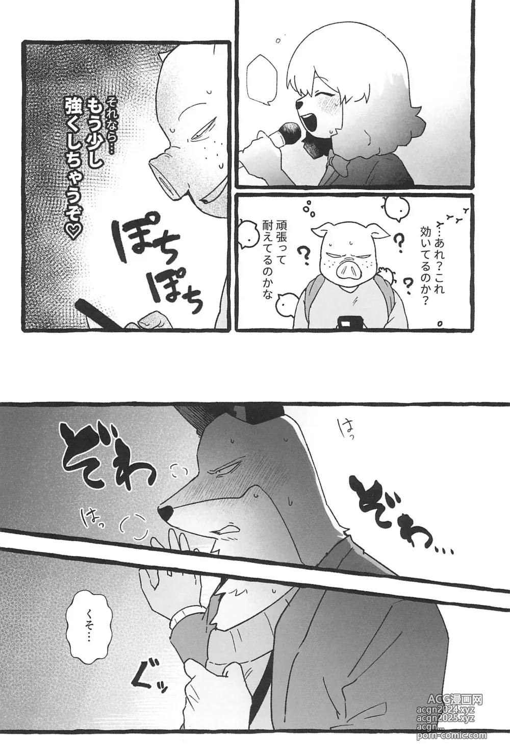 Page 14 of doujinshi Saimin App Ima Ii Kanji nan desu