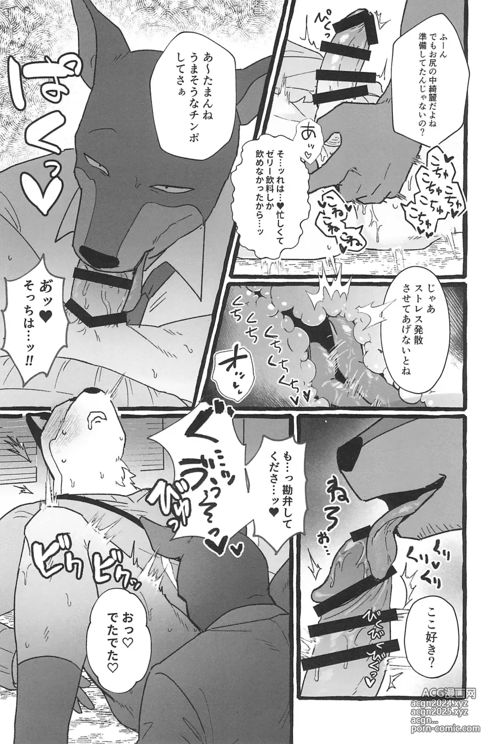 Page 20 of doujinshi Saimin App Ima Ii Kanji nan desu