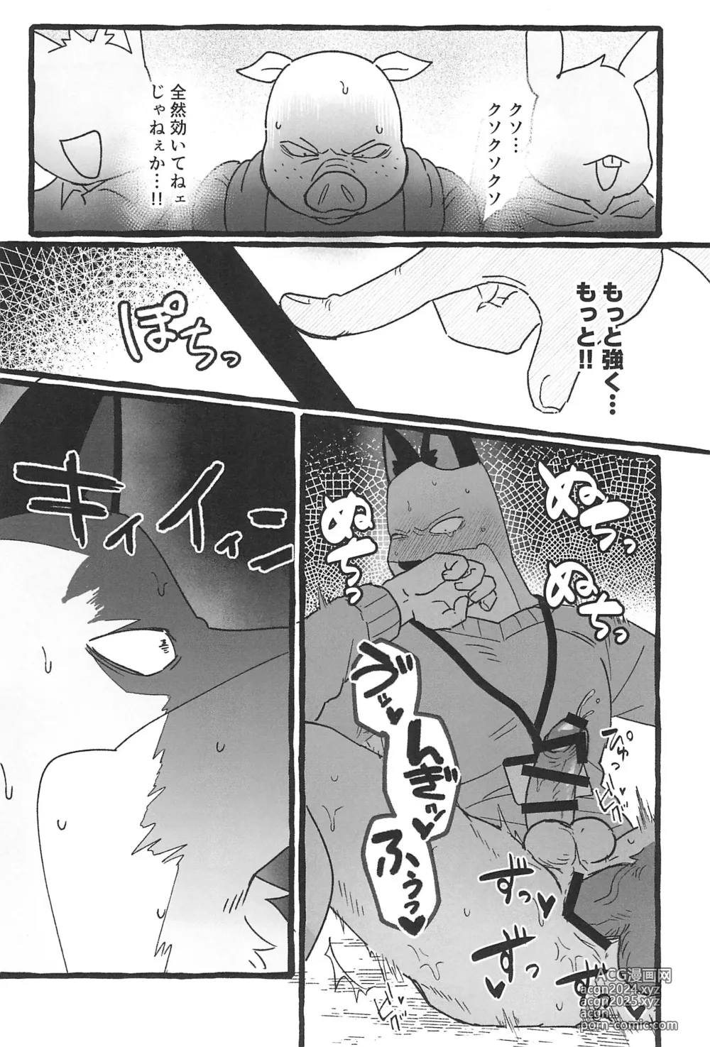 Page 22 of doujinshi Saimin App Ima Ii Kanji nan desu