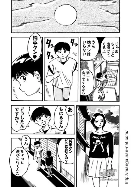 Page 3 of manga Gogo no Shisen