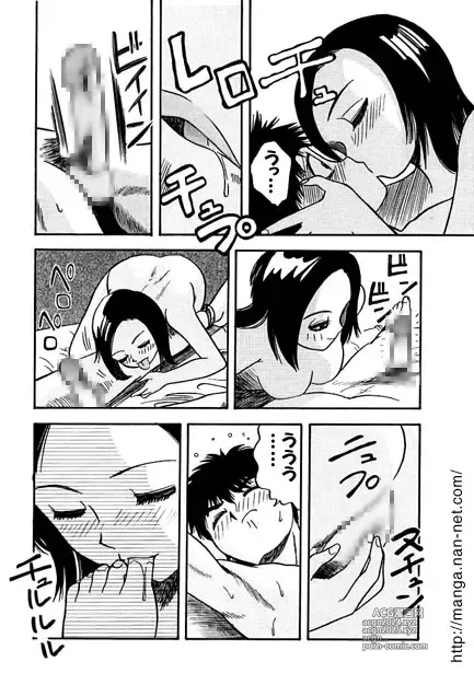 Page 8 of manga Gogo no Shisen