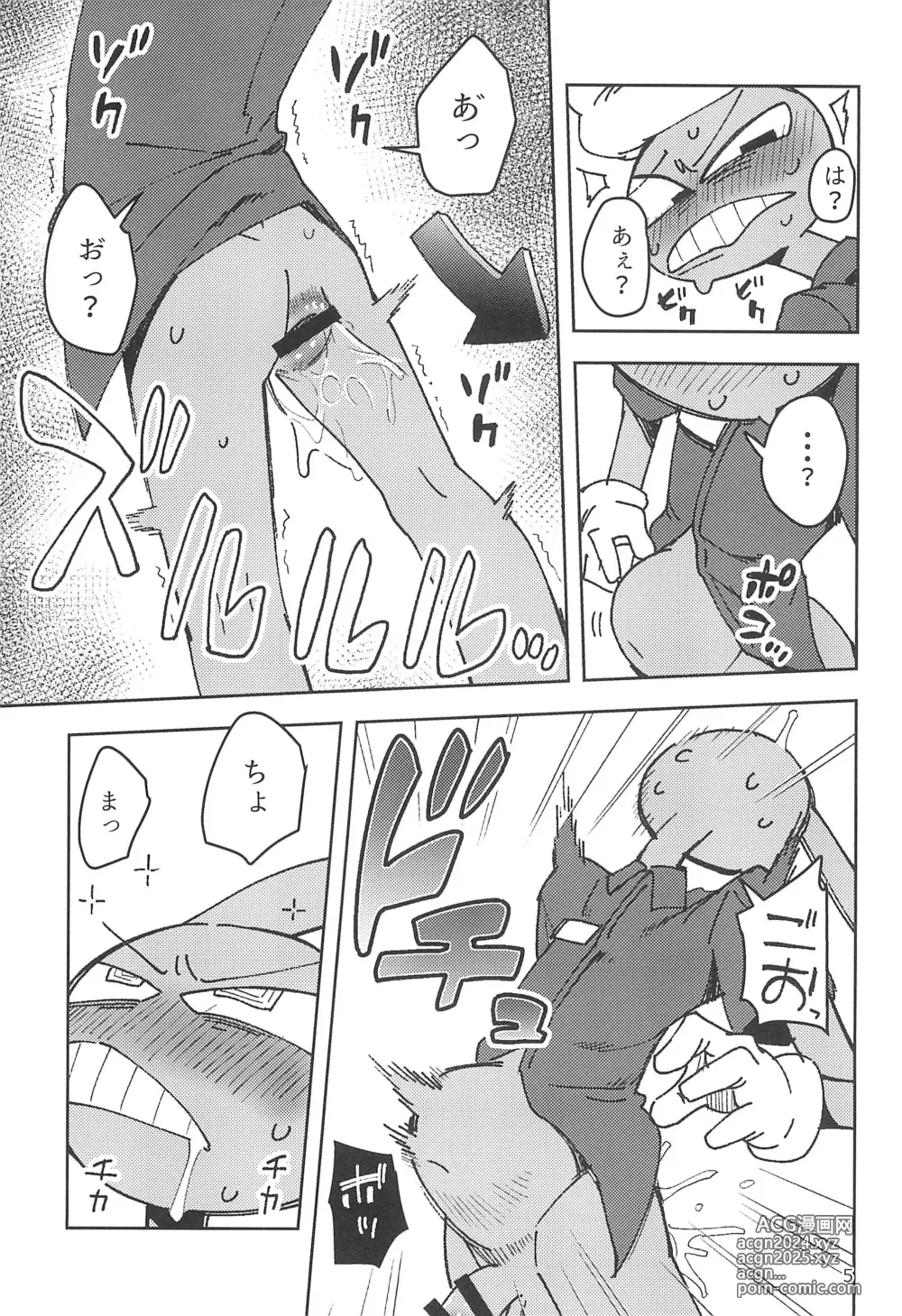 Page 5 of doujinshi Saitei Chingin Roudou shiro Jax