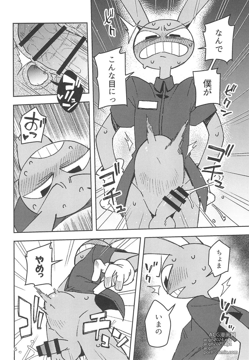 Page 6 of doujinshi Saitei Chingin Roudou shiro Jax