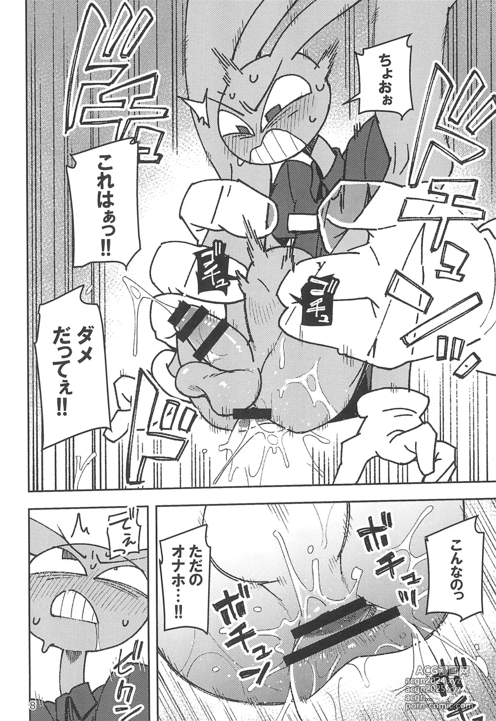 Page 8 of doujinshi Saitei Chingin Roudou shiro Jax