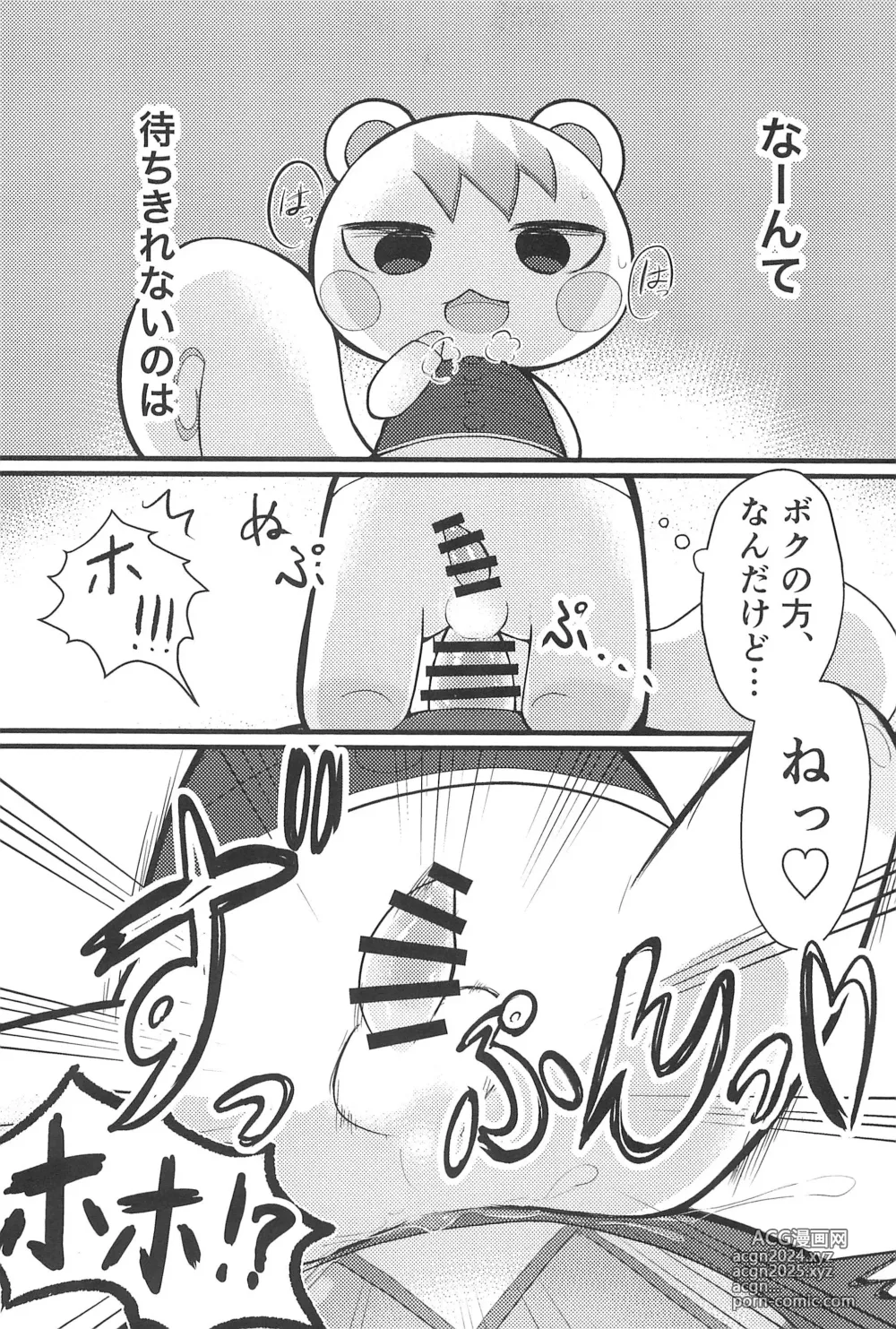 Page 11 of doujinshi Taiko no Roman mo Suteki dakedo...