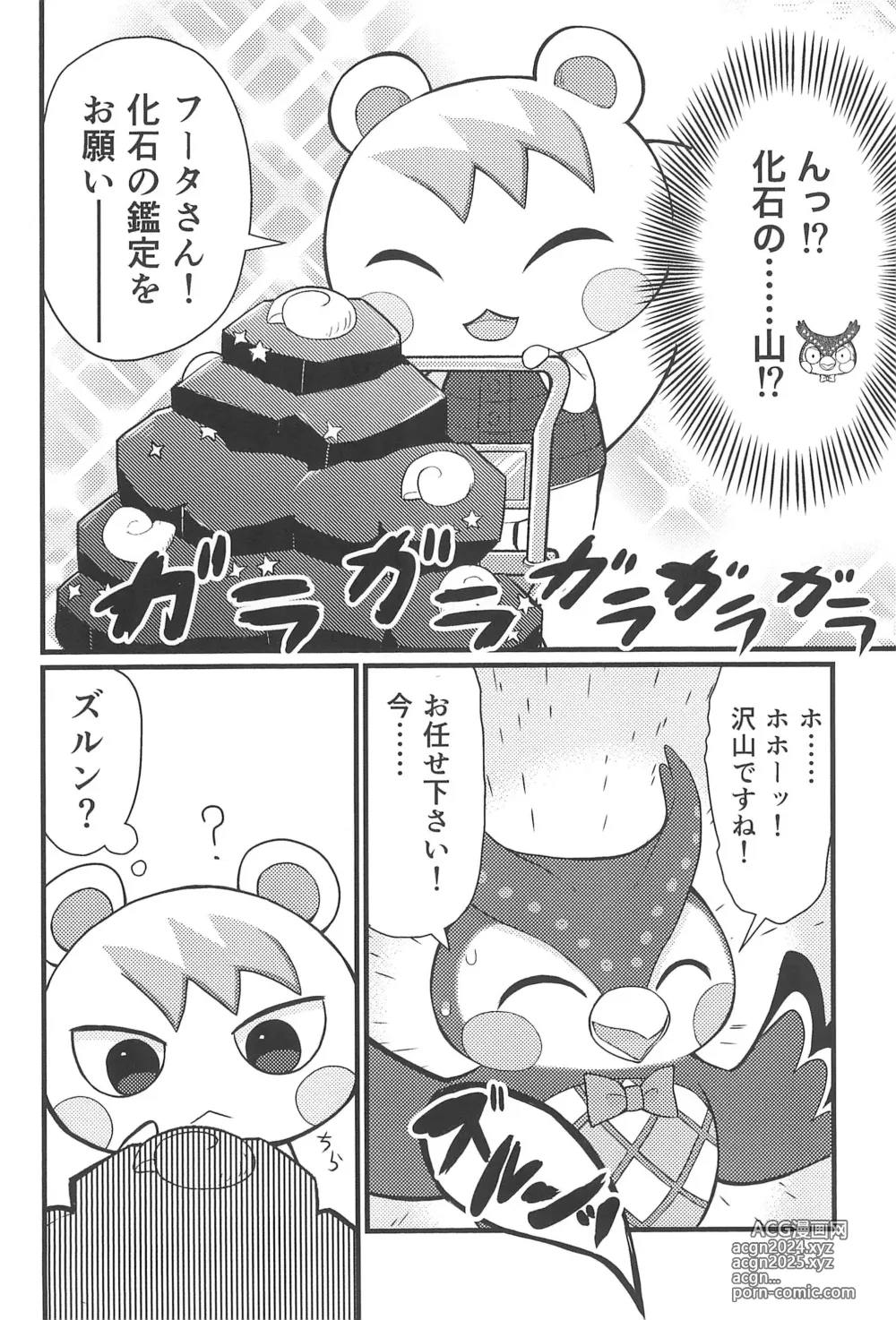 Page 4 of doujinshi Taiko no Roman mo Suteki dakedo...