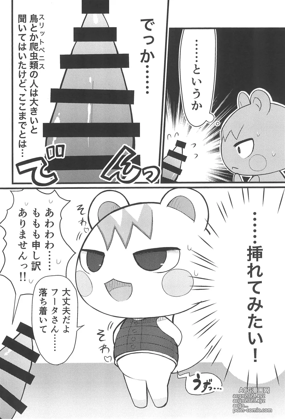 Page 6 of doujinshi Taiko no Roman mo Suteki dakedo...