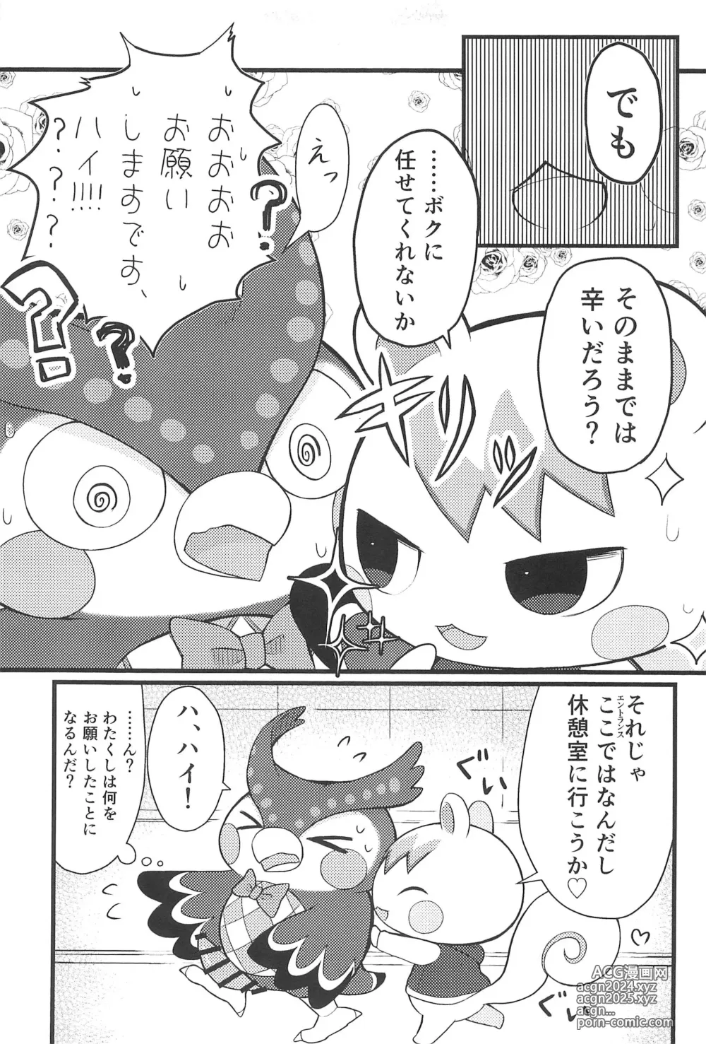 Page 7 of doujinshi Taiko no Roman mo Suteki dakedo...