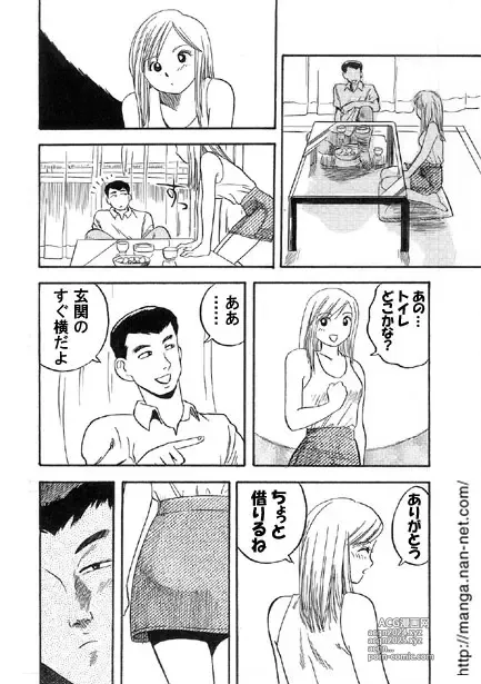 Page 6 of manga Gogo no Yokubou