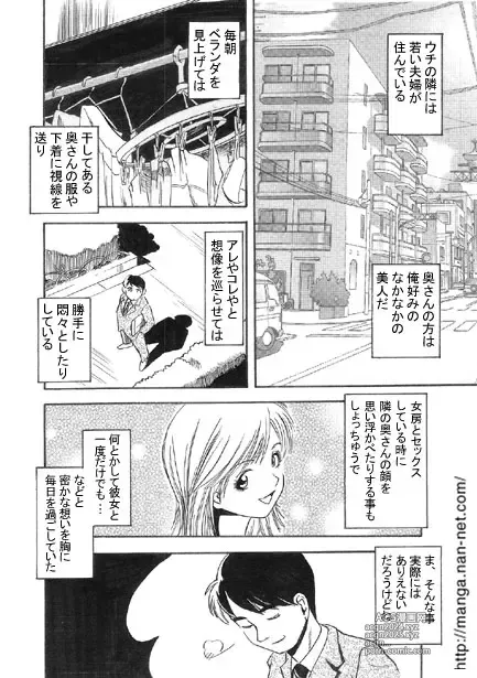 Page 2 of manga Aoki Rinjin