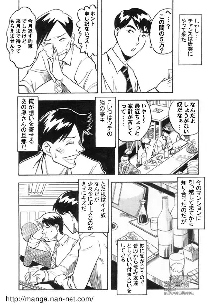 Page 3 of manga Aoki Rinjin