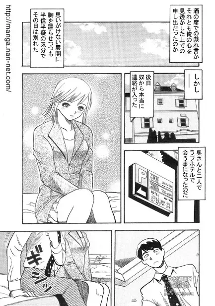 Page 7 of manga Aoki Rinjin