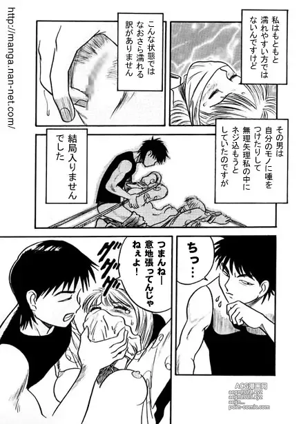 Page 7 of manga Manekarezaru Kyaku