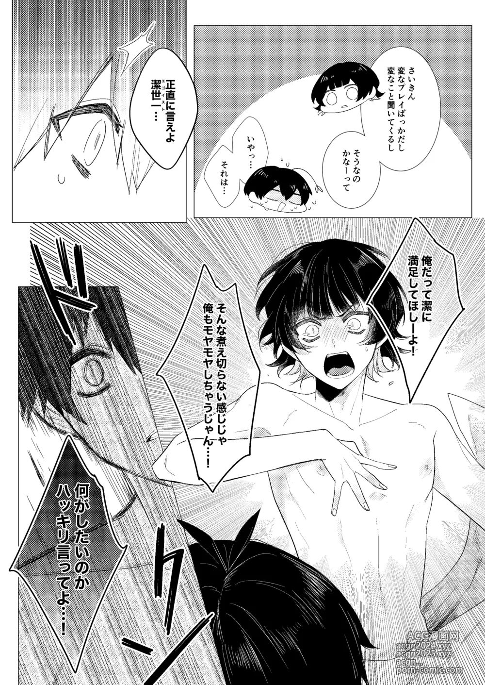 Page 12 of doujinshi Gozen Reiji no ZEALOT